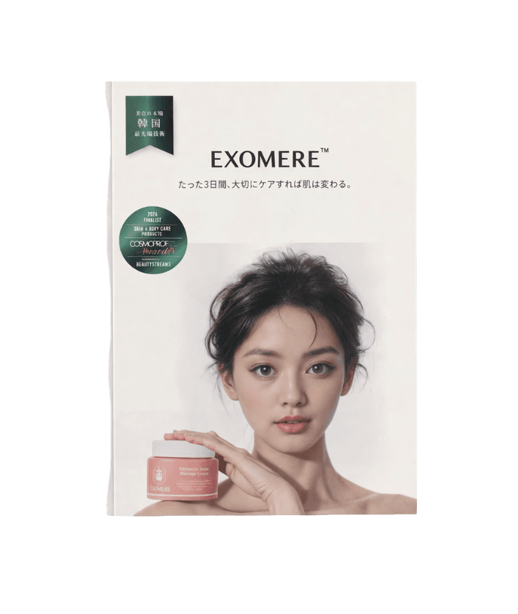 EXOMERE（エクソミア）| 幹細胞美容スキンケア | 化粧品通販 Star Shop